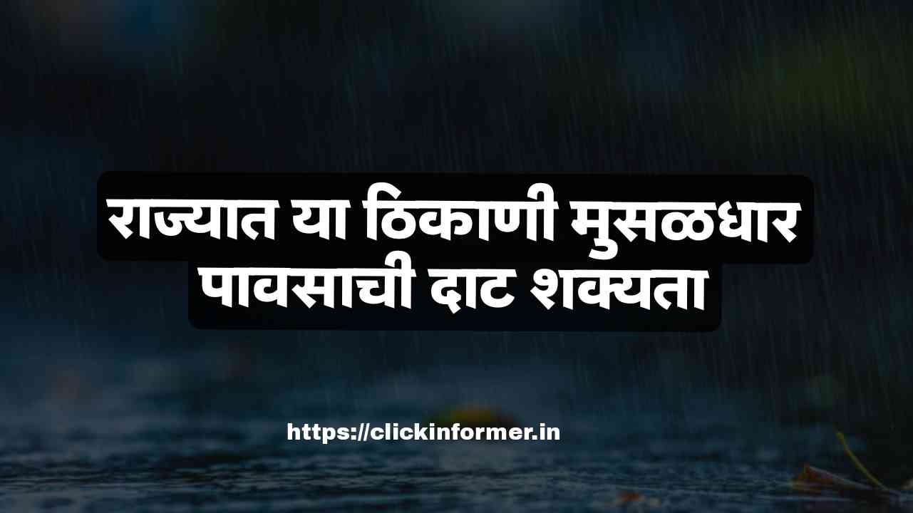 Maharashtra Rain Alert