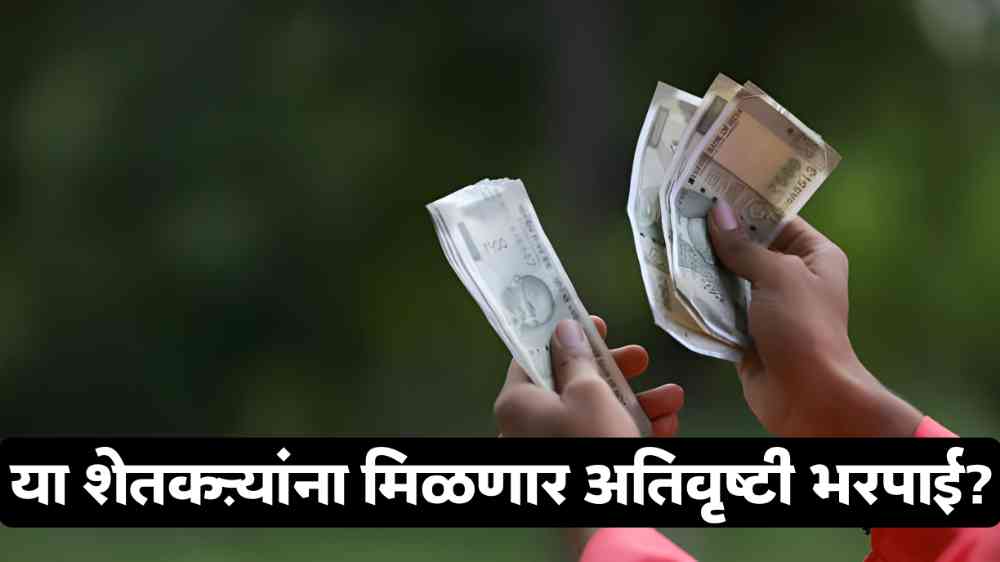 Compensation for damages