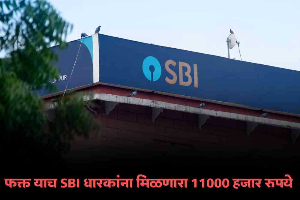 SBI scheme