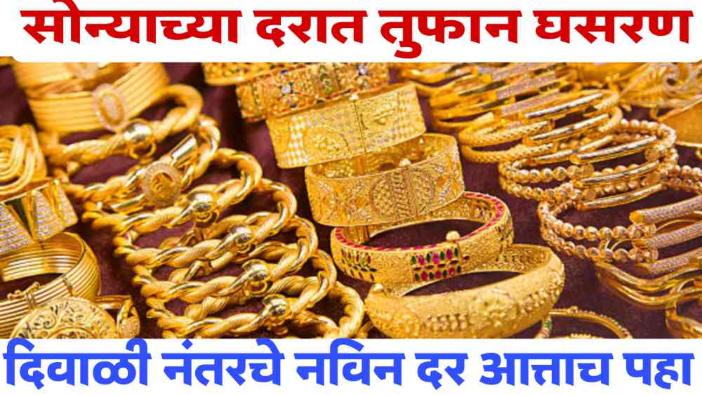 Gold rate today