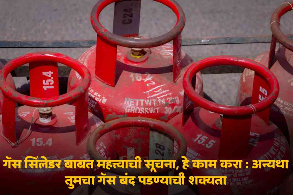 Gas cylinder new Rule