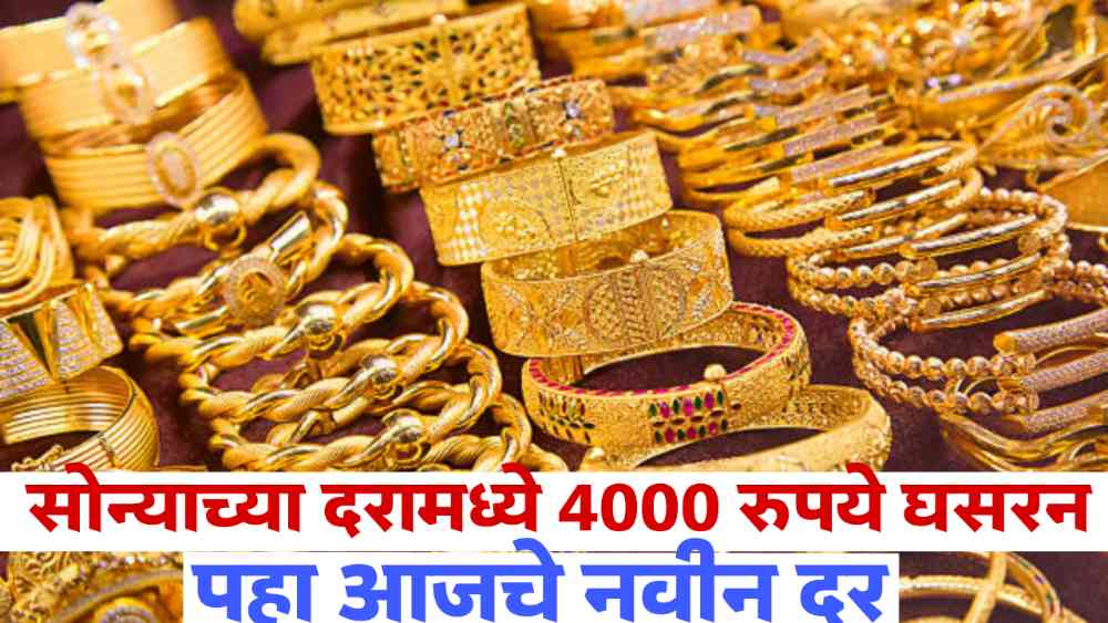 Gold rate today