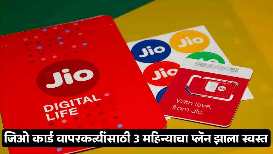 Jio 5g sim plans