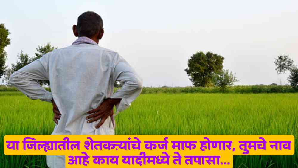 Farmer loan waiver