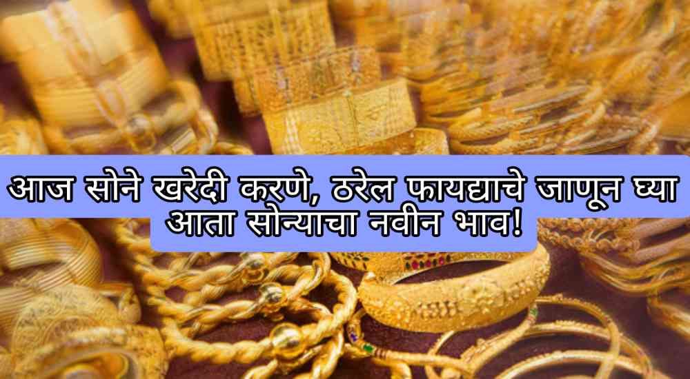 Gold rate today
