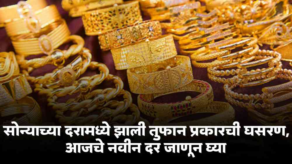 Gold rate today
