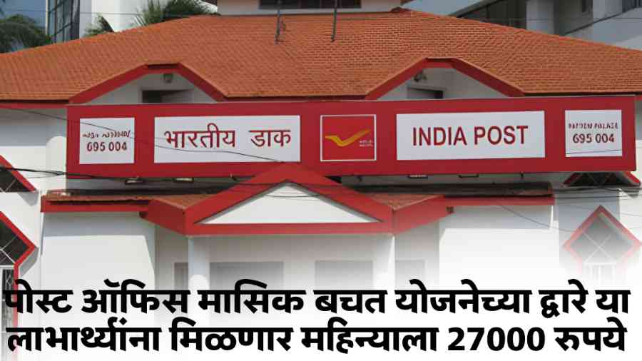 Post Office scheme