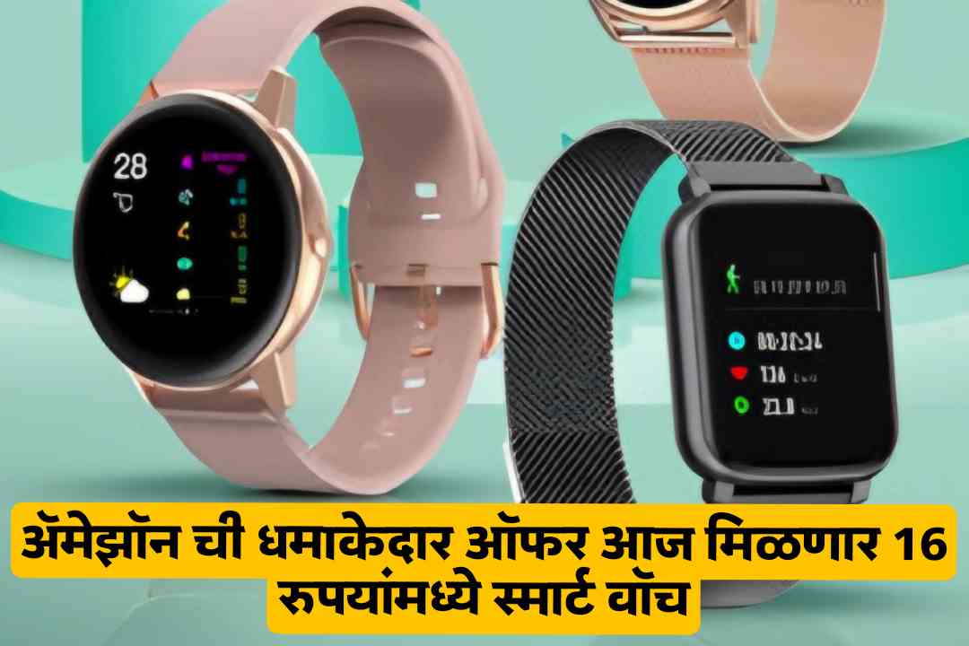 Amazon offers